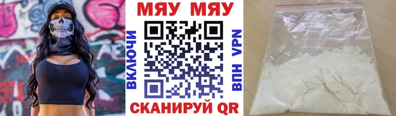 Меф мяу мяу  Стерлитамак 