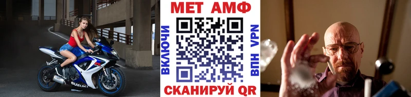 МЕТАМФЕТАМИН мет  Стерлитамак 