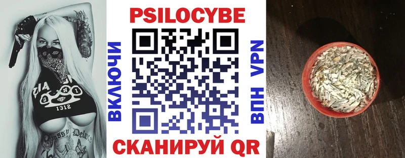 Псилоцибиновые грибы Magic Shrooms  Стерлитамак 